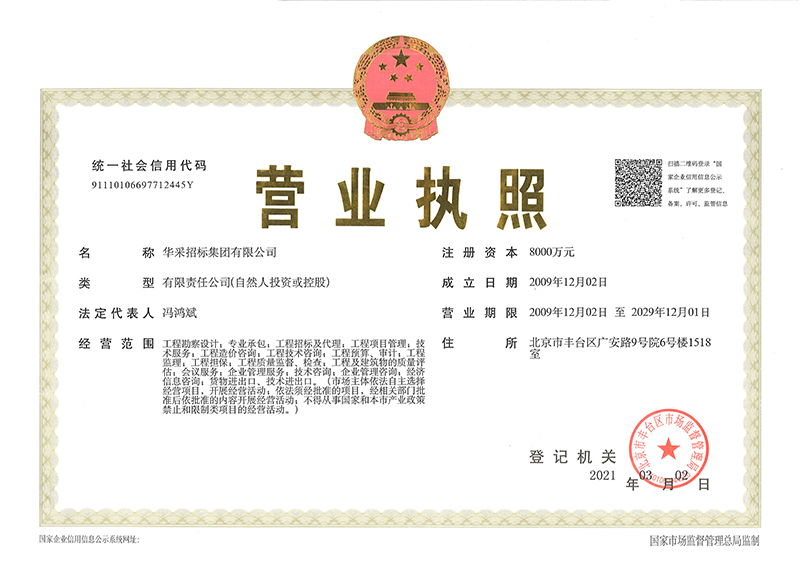 米兰体育-米兰体育（中国）
营业执照